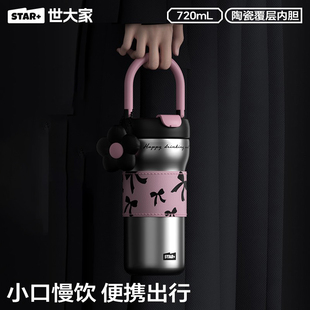 世大家提手保温杯女2025新款高颜值直饮咖啡杯陶瓷生日新年礼物