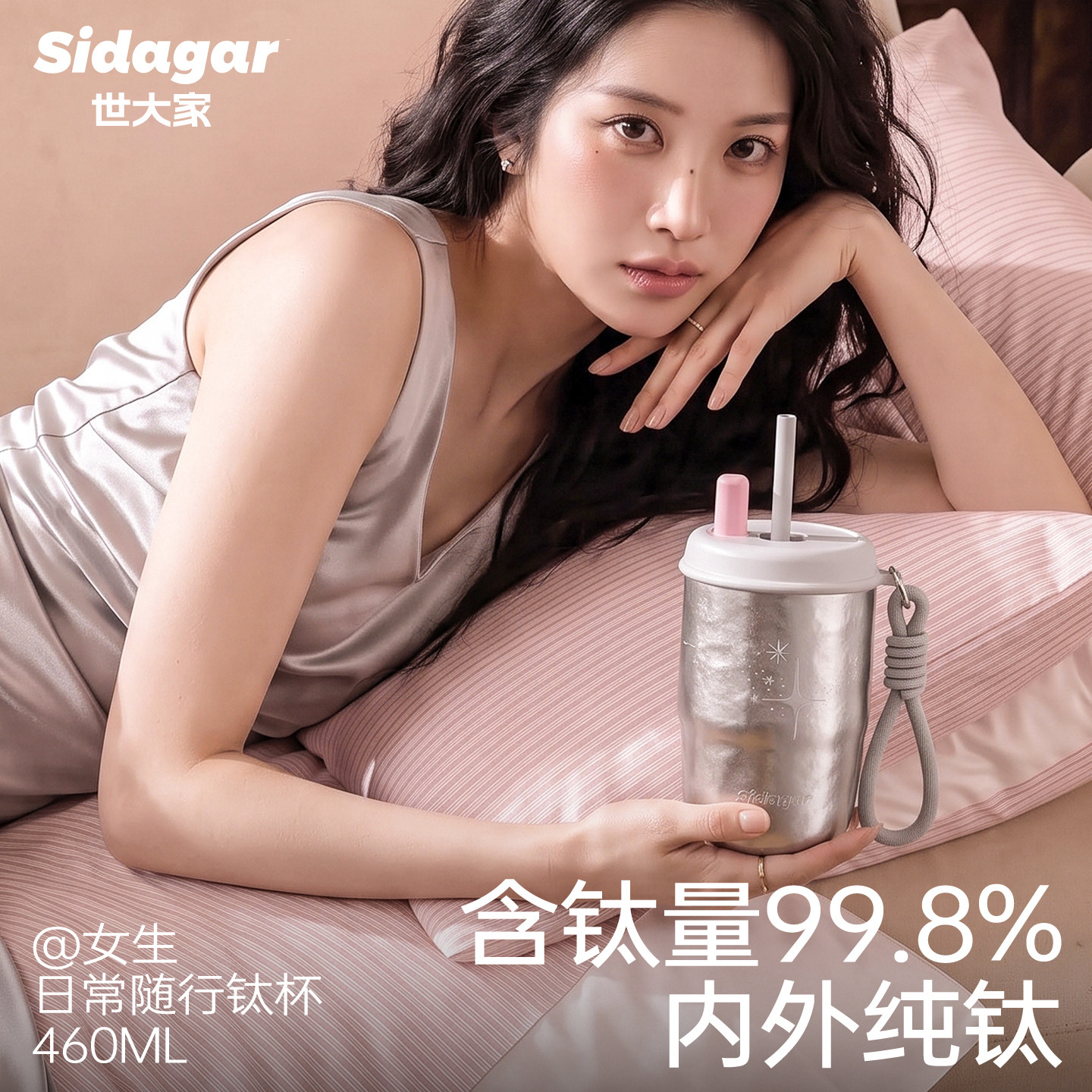 世大家纯钛保温杯咖啡杯女高颜值水杯便携杯子送闺蜜生日礼物结婚