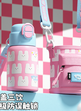 世大家保温杯女生高颜值可爱学生大容量吸管杯子便携水壶儿童礼物