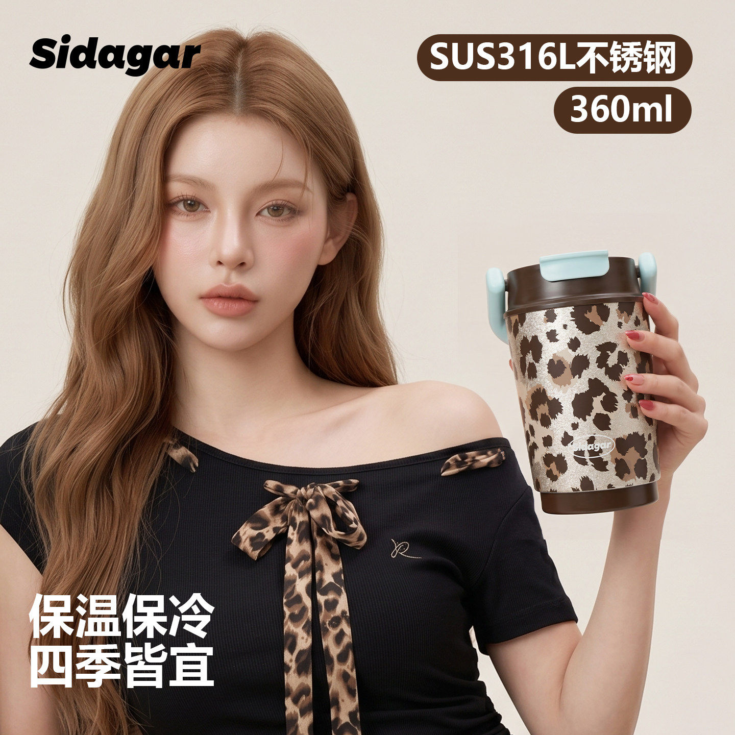 世大家保温咖啡杯女高颜值豹纹水杯子小巧便携随行吸管杯生日礼物