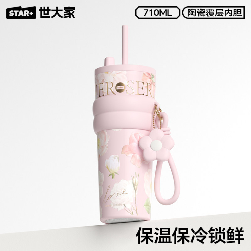 世大家保温杯女新款高颜生日礼物