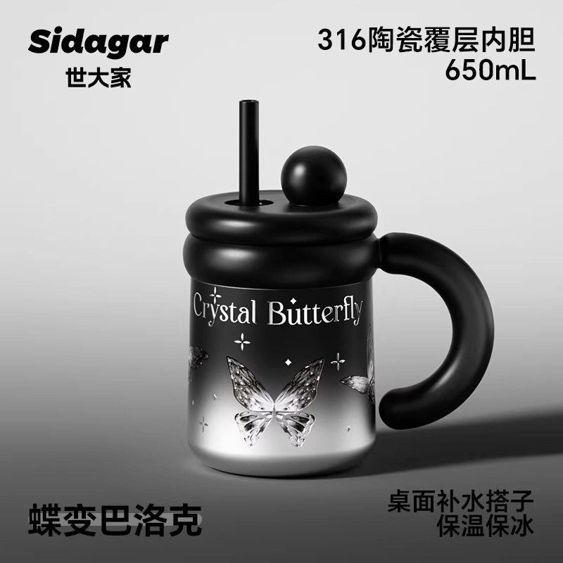世大家办公室桌面吸管保温水杯女高颜值陶瓷内胆泡茶咖啡杯26新款