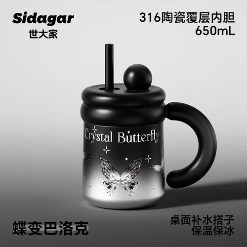 世大家陶瓷内胆保温杯泡茶咖啡杯