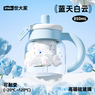 世大家玻璃杯大容量女生高颜值吸管水杯办公室泡茶杯子2025新款