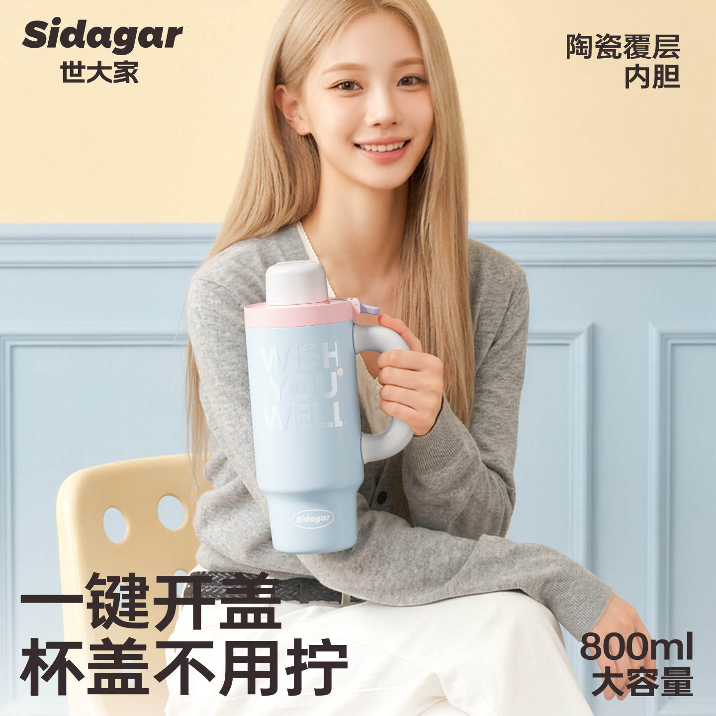 世大家陶瓷内胆保温杯女生高颜值车载水杯大容量办公吸管冰霸杯子