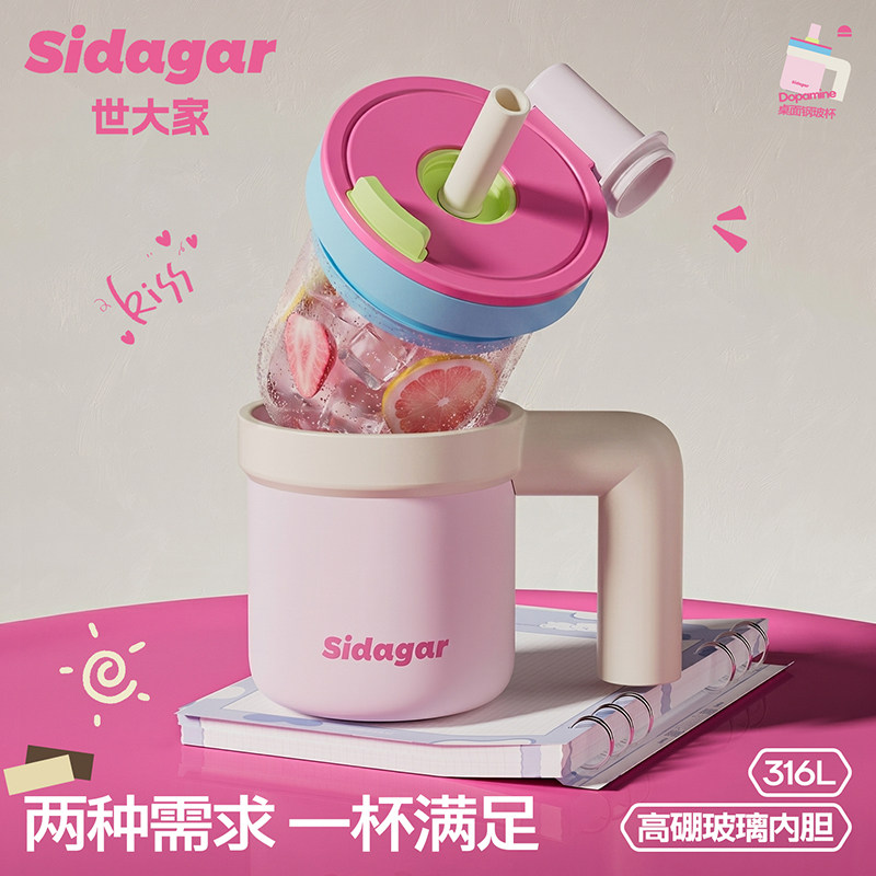 世大家玻璃内胆保温杯大容量吸管水杯女生高颜值咖啡杯新款双胆杯