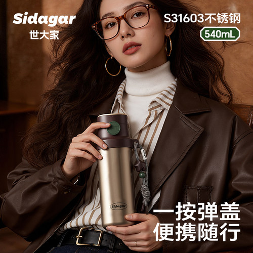 世大家复古风保温杯女生高颜值