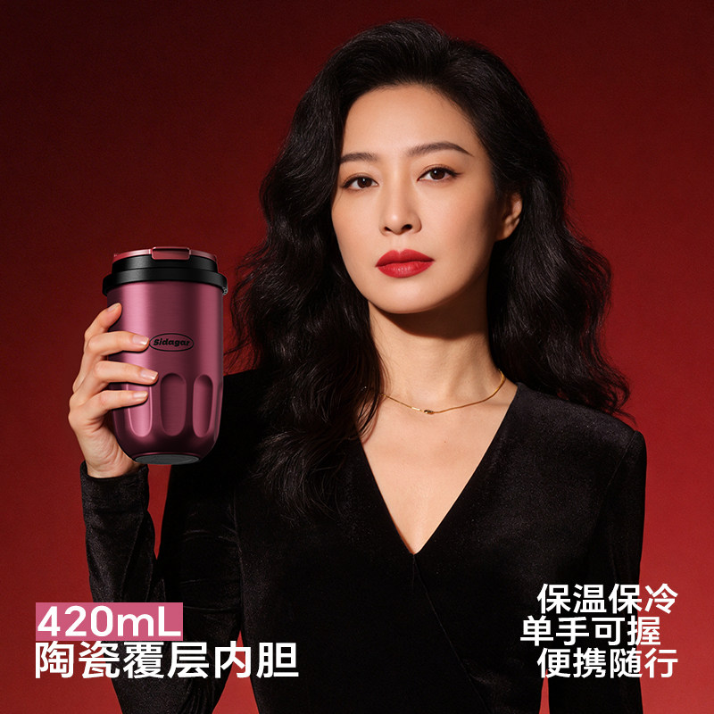 世大家咖啡杯女高颜值便携随行图片