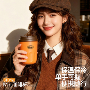 世大家迷你咖啡杯保温杯高颜值女士个人专用便携随行陶瓷内胆水杯