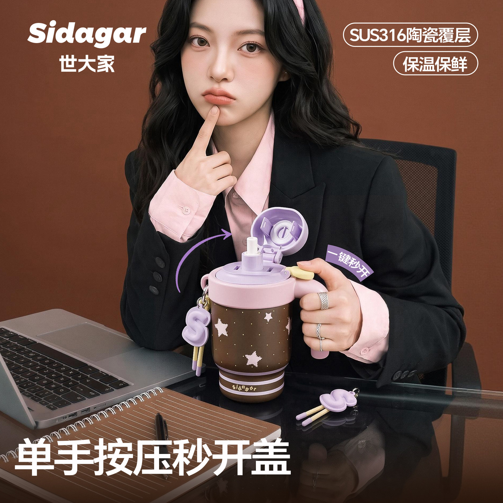世大家秒开吸管保温杯女生高颜值
