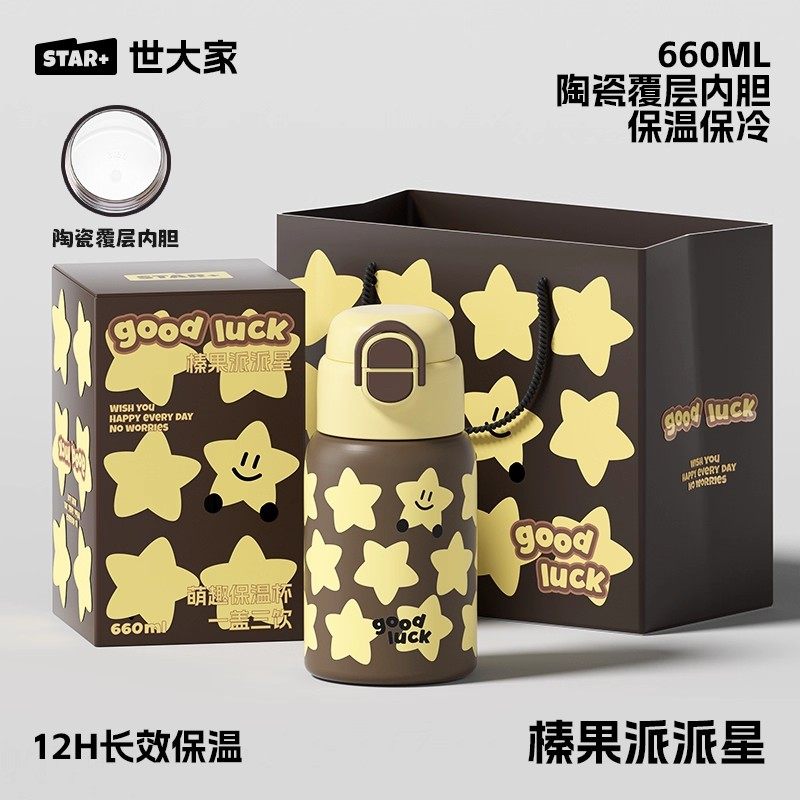 世大家保温杯儿童男孩上学可爱女生大容量陶瓷内胆便携吸管水杯子,餐饮具,保冷/保温杯,淘宝优惠券,粉丝福利购,淘宝优惠卷