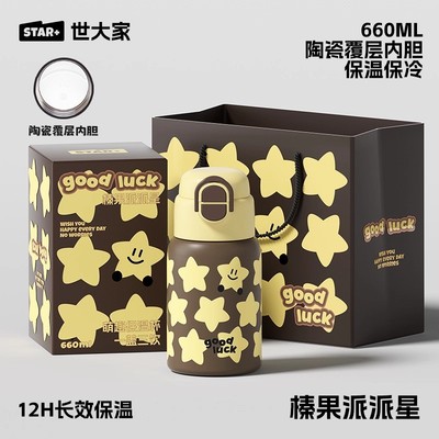 世大家保温杯儿童男孩上学可爱女生大容量陶瓷内胆便携吸管水杯子
