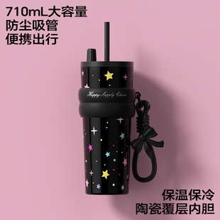 世大家保温杯大容量女高颜值陶瓷内胆咖啡随行冰霸杯学生吸管水杯