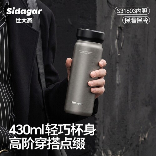 世大家高颜值茶水分离男杯