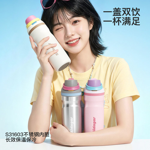 世大家吸管运动水杯便携双饮杯子