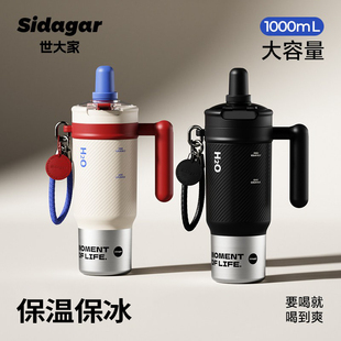 世大家冰霸杯保冷保温杯女吸管大容量男陶瓷内胆车载办公室水杯子