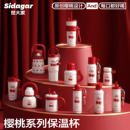 世大家樱桃系列保温杯女生高颜值2025新款 大容量咖啡便携水杯子