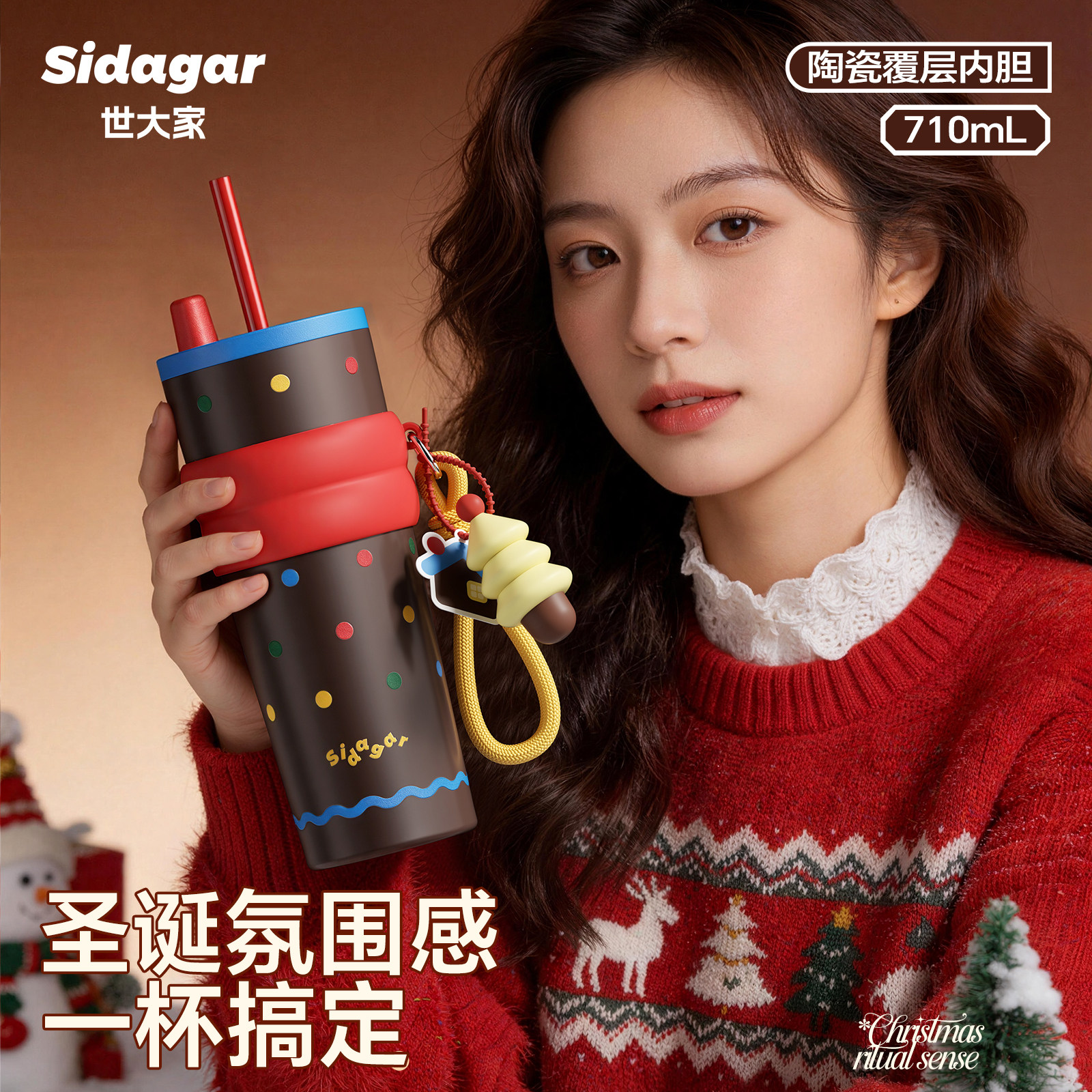 世大家圣诞限定保温杯