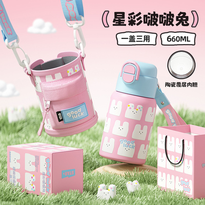世大家保温杯儿童男孩上学可爱女生大容量陶瓷内胆便携吸管水杯子