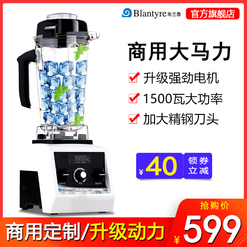 布兰泰Q2沙冰机商用豆浆机奶茶店冰沙机料理机榨汁机打刨破碎冰机