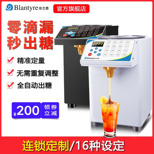 精准果糖机布兰泰果糖机全自动