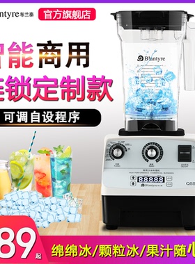 布兰泰Q5S沙冰机商用奶茶店冰沙机碎冰机豆浆破壁搅拌果汁刨冰机