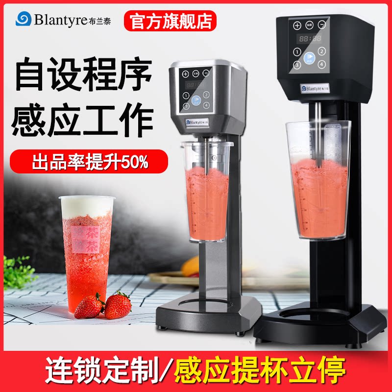 布兰泰奶昔机商用烤奶烤奶奶茶
