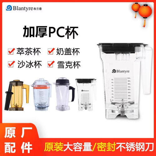 布兰泰奶盖杯Blantyre
