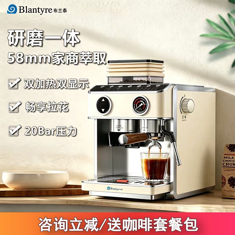 blantyre布兰泰双热研磨一体商用