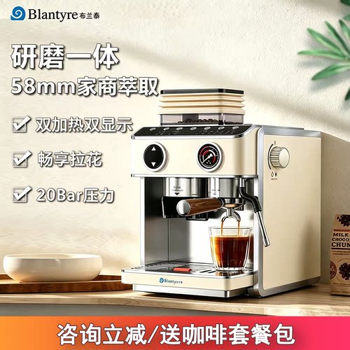 blantyre布兰泰双热研磨一体商用