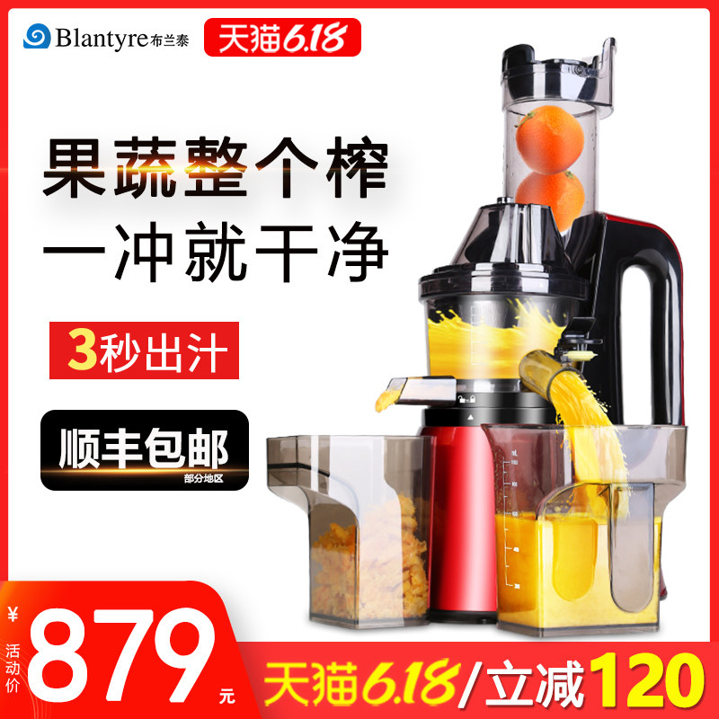 布兰泰大口径原汁机家用全自动榨汁机商用渣汁分离多功能水果汁机