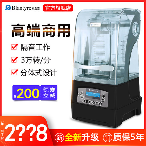 搅拌机布兰泰沙冰机低音咖啡店