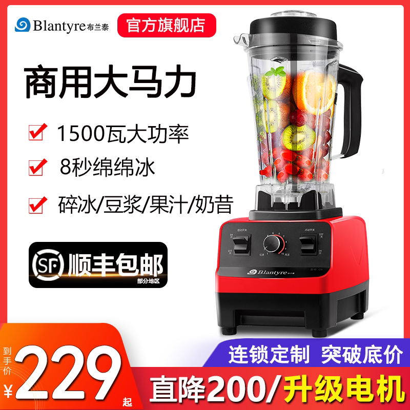 布兰泰沙冰机商用奶茶店刨破冰果图片