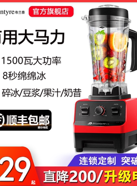 布兰泰沙冰机商用奶茶店刨破冰果汁榨汁碎冰沙家用搅拌破壁料理机