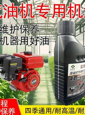 汽油机专用机油四冲程微耕机