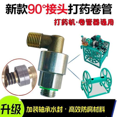 7字直角弯头绕管架收管器配件