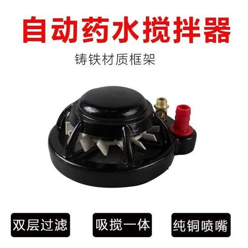 打药机配件大全打药泵药水搅拌器