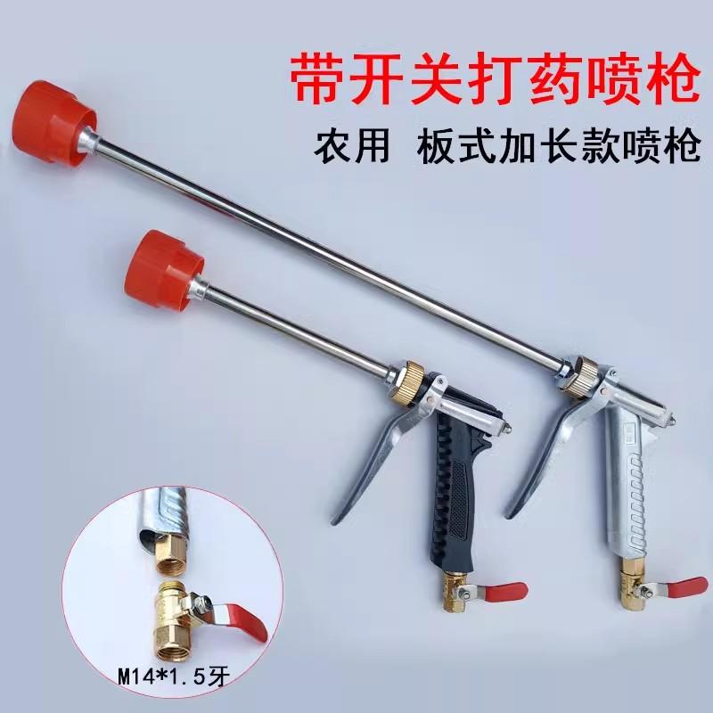 农用高压汽油喷枪可调雾化防风