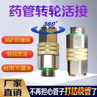 打药管防缠绕360度轮转王农用高压软管万向接头快速通用配件大全