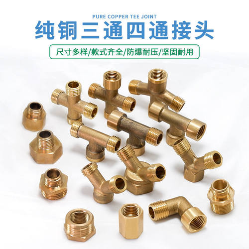 打药机三通开关配件接头柱塞泵