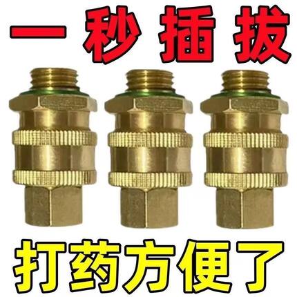 新型打药机喷雾器快速接头纯铜可插拔旋转活动农用打药管接头配件