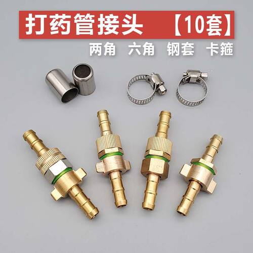打药管接头配件防爆管