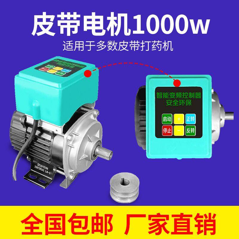 摘果机皮带电机摘粒机农用高压打药泵大功率打药机控制器12V-72V