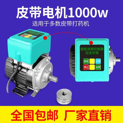 摘果机皮带电机大功率控制器