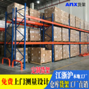 仓库重型托盘货架仓储阁楼平台大型工业横梁货架承重加厚定制工厂