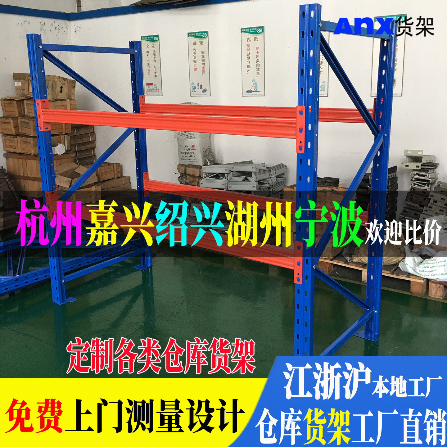 【工厂直销】重型货架大型仓储加厚定制多功能金属高位仓库铁架子