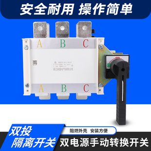 HGLZ1 3P三组手动双投转切换开关双电源切换隔离开关 630A