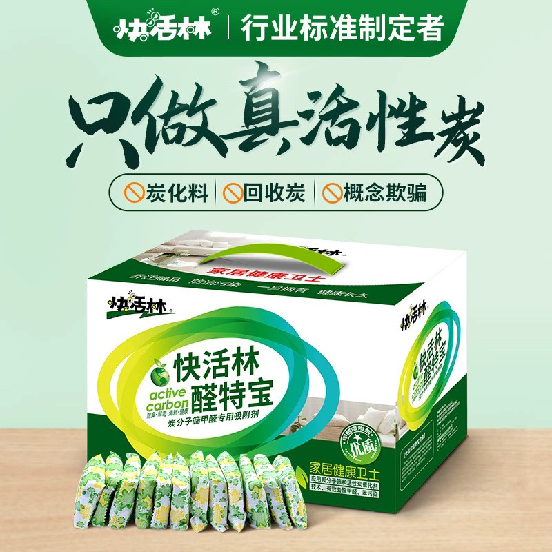 快活林醛特宝1400克除甲醛活性炭包去吸甲醛新装修除味碳包去味