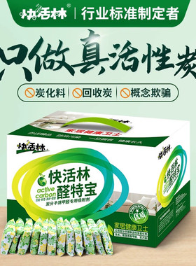 醛特宝活性炭快活林除甲醛除味