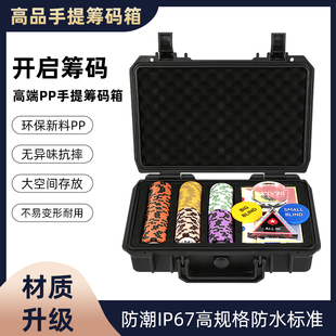 德州扑克400码 箱抗摔高端筹码 盒收纳箱德扑筹码 防潮棋牌专用 筹码